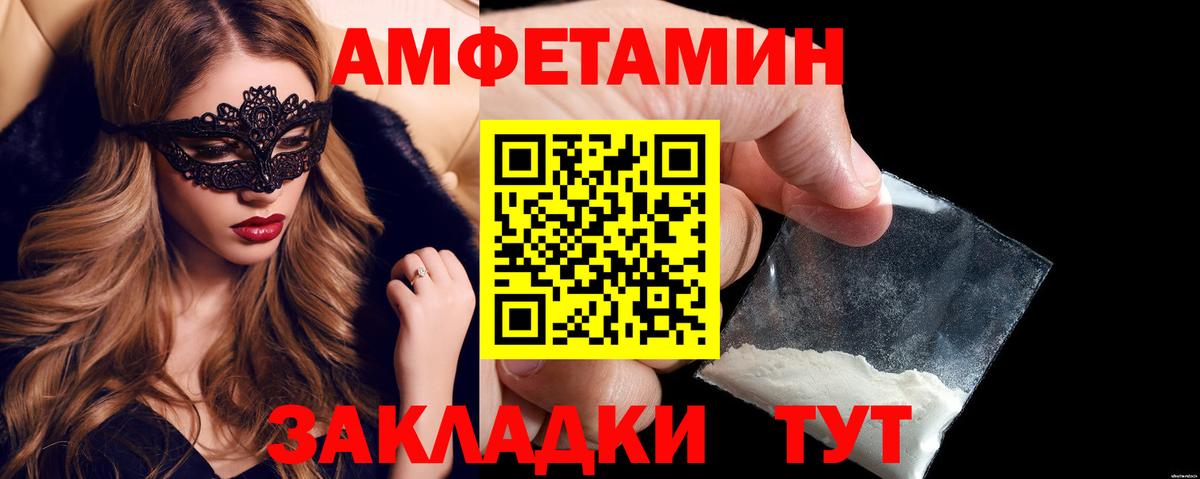 Amphetamine 98% Якутск