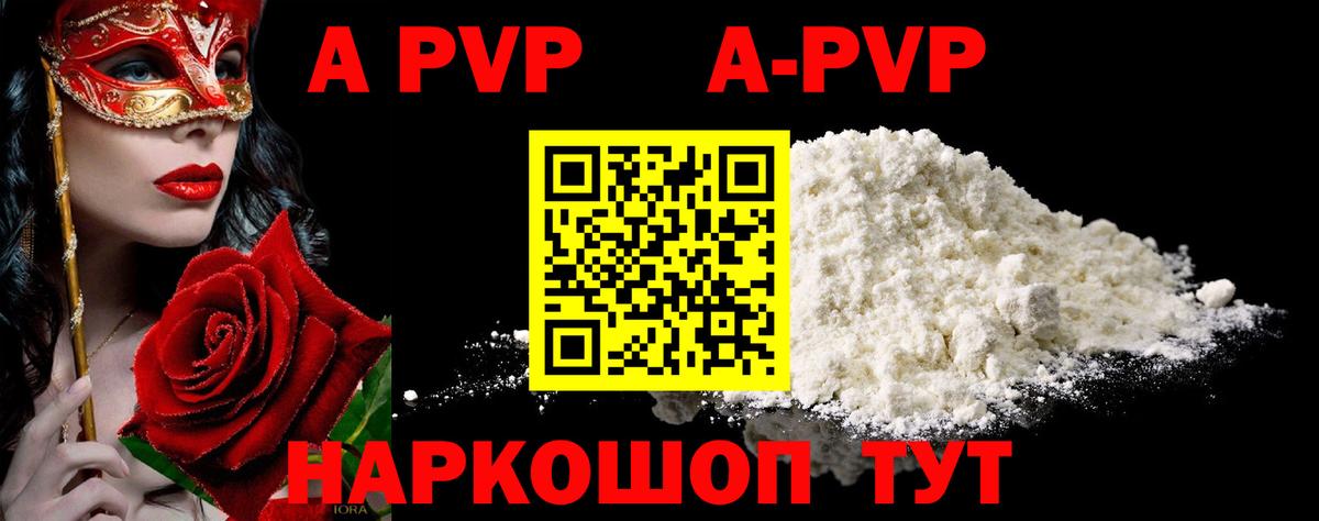 Alpha PVP крисы CK Якутск
