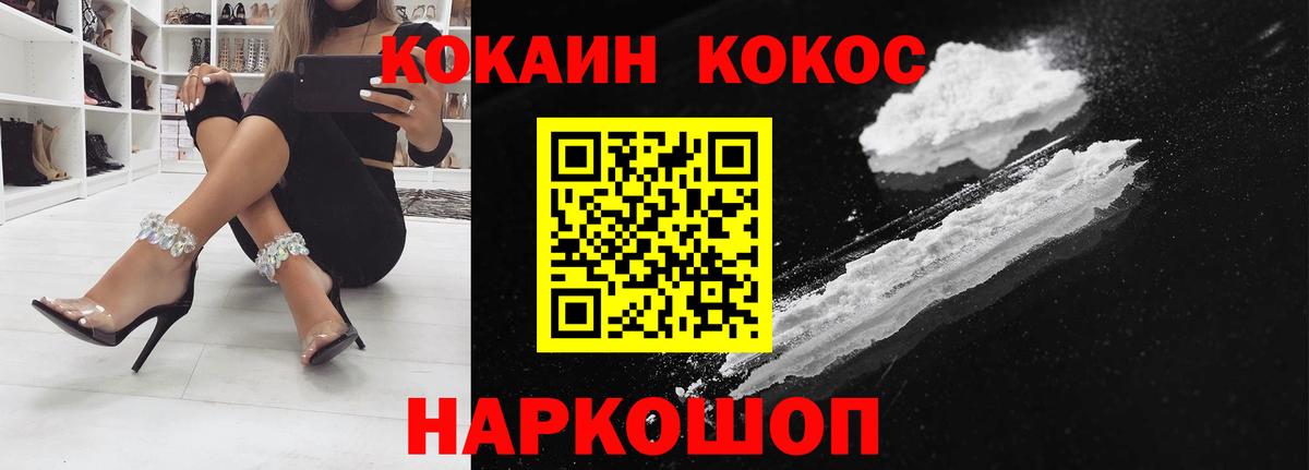 закладка  COCAIN  Вход с VPN  Якутск  Кокаин Колумбийский  Cocaine Эквадор 