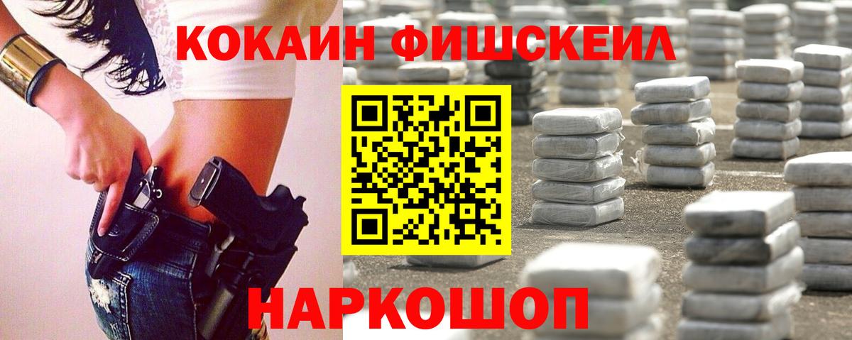 Cocaine Перу Якутск
