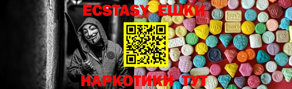 Ecstasy ешки  Вход с VPN  Якутск  Экстази  Ecstasy таблы 