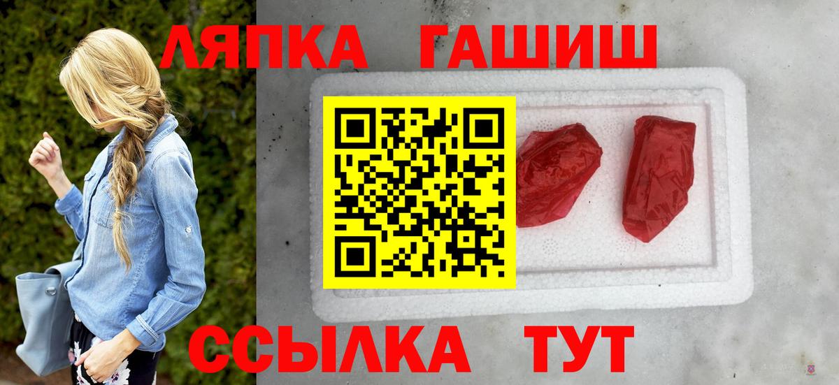 ГАШИШ hashish Якутск