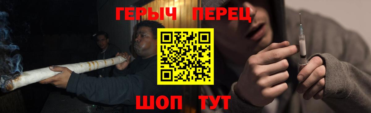 Героин хмурый  Вход с VPN  Якутск 