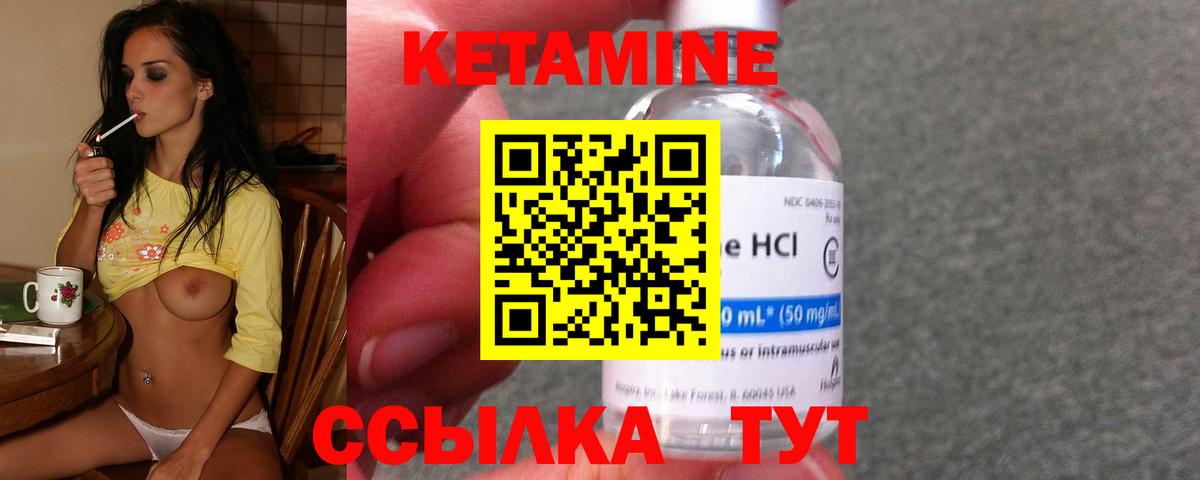 КЕТАМИН VHQ  Вход с VPN  Якутск 