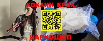 кристаллы Можайск