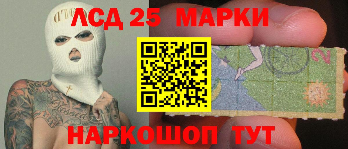 LSD-25 экстази кислота  LSD-25 экстази кислота  Лсд 25 экстази  Вход с VPN  Якутск 