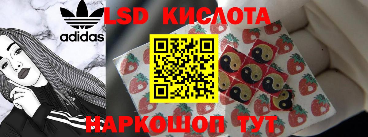 ЛСД экстази ecstasy Якутск