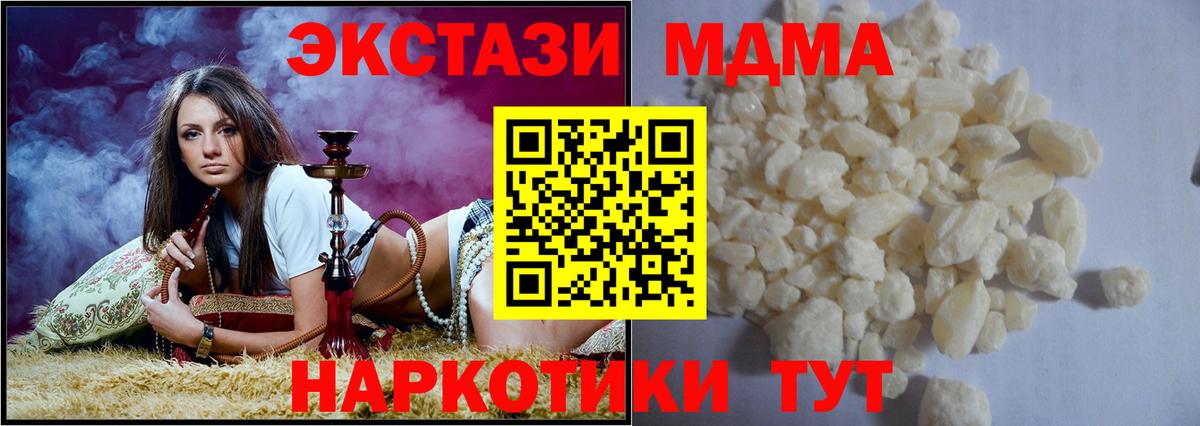 MDMA crystal  MDMA  Вход с VPN  Якутск  MDMA кристаллы 