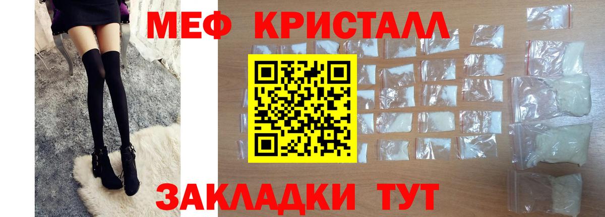 МЕФ  Вход с VPN  МЕФ мука  Якутск  Мефедрон 4 MMC 