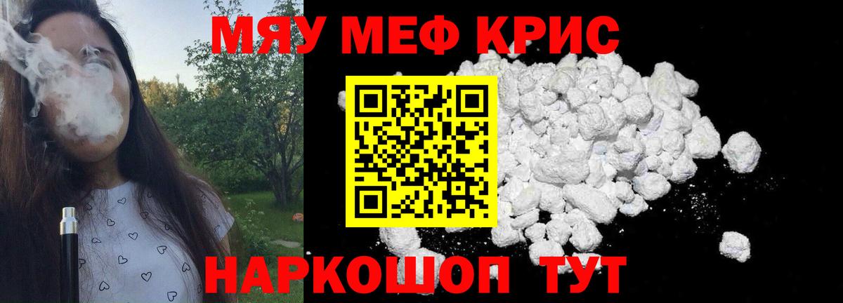 МЕФ мука Якутск