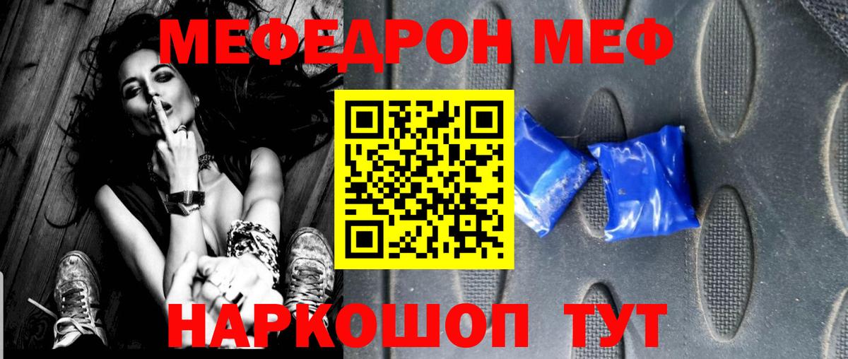 Меф МЯУ МЯУ  Меф МЯУ МЯУ кристаллы  Cocaine  ГАШИШ  Альфа ПВП СК кристаллы  Вход с VPN  Якутск  Магазины продажи наркотиков  Конопля 