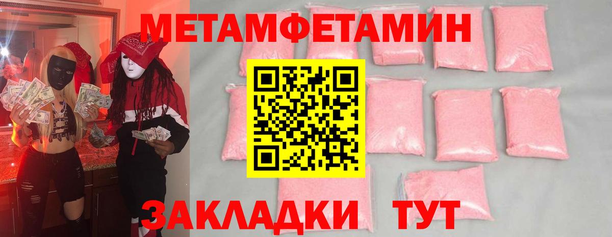 Якутск  Первитин мет  Вход с VPN 