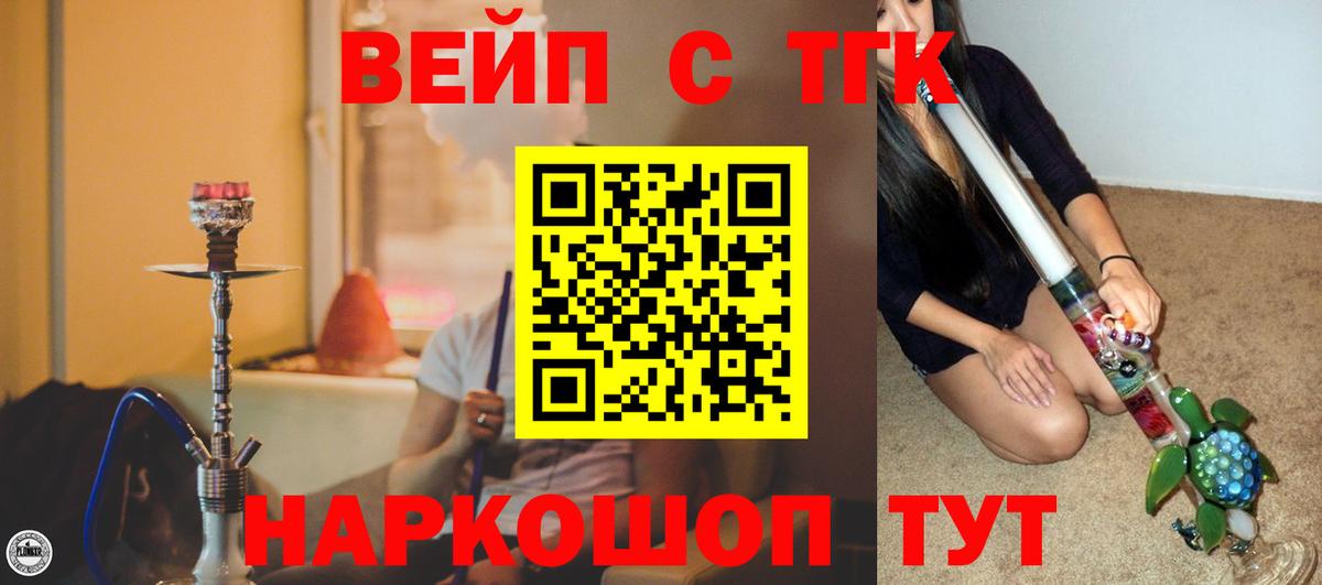 ТГК концентрат Якутск