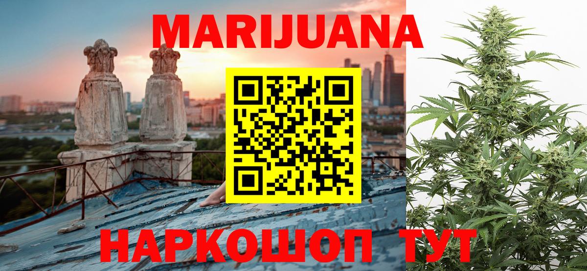 Якутск  Бошки Шишки сатива  Шишки марихуана семена  Вход с VPN 